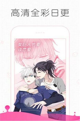 皮皮漫畫(huà)APP