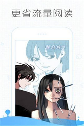皮皮漫畫(huà)APP