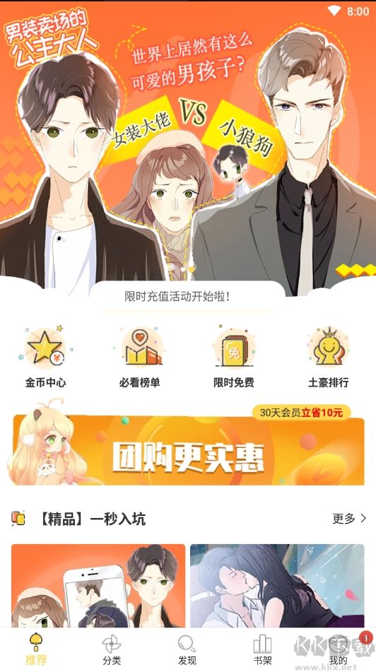皮皮漫畫(huà)APP
