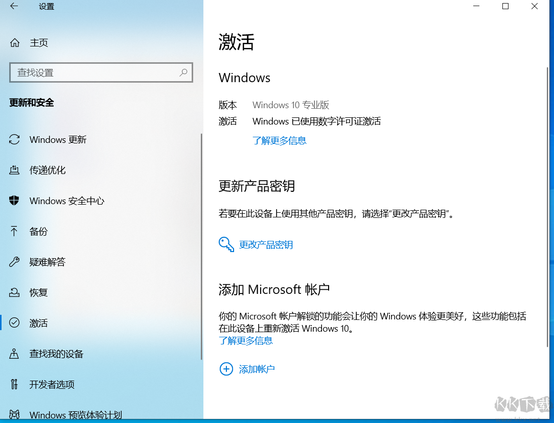Wn10專業(yè)版密鑰【神KEY】Win10系統(tǒng)永久激活密鑰 2020.05更新