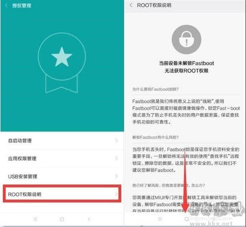 小米手機怎么ROOT？小米ROOT權限獲取教程