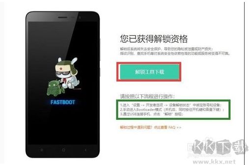 小米手機怎么ROOT？小米ROOT權限獲取教程