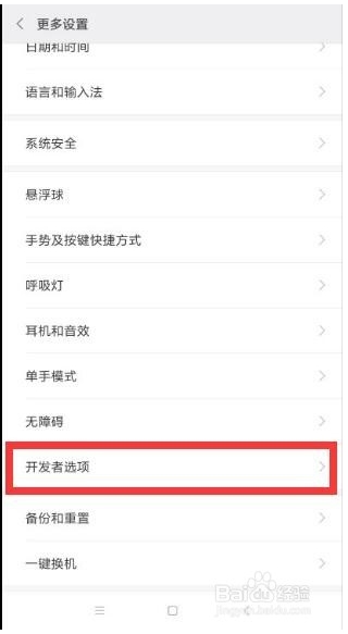 小米手機怎么ROOT？小米ROOT權限獲取教程