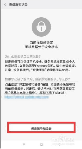 小米手機怎么ROOT？小米ROOT權限獲取教程