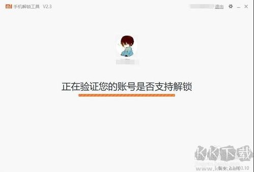 小米手機怎么ROOT？小米ROOT權限獲取教程