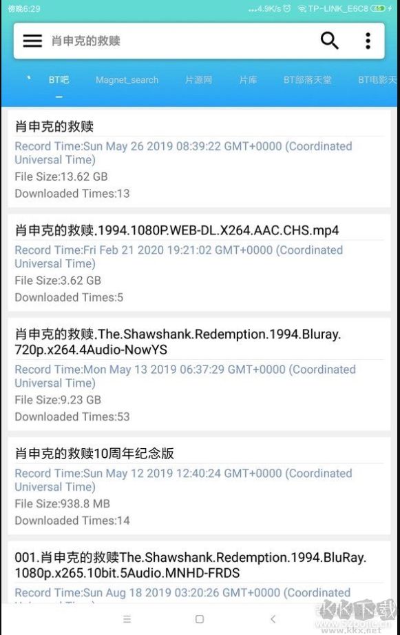 萬(wàn)磁搜APP