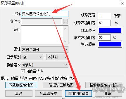 奧維互動(dòng)地圖電腦版