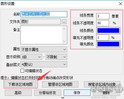 奧維互動(dòng)地圖電腦版