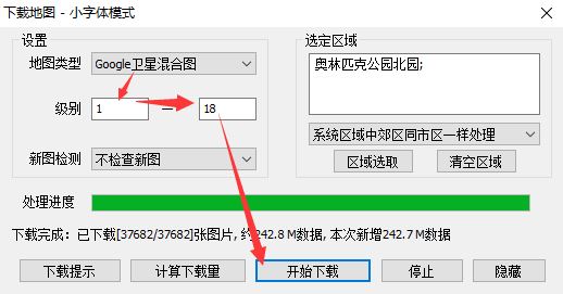 奧維互動(dòng)地圖電腦版