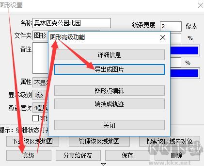 奧維互動(dòng)地圖電腦版