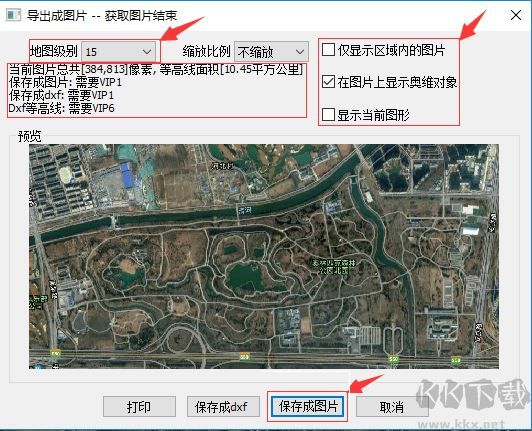 奧維互動(dòng)地圖電腦版