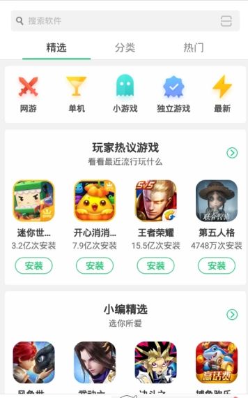 oppo手機(jī)應(yīng)用商店
