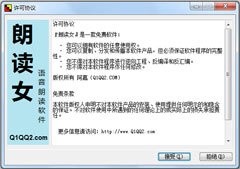 朗讀女(語(yǔ)音朗讀工具)