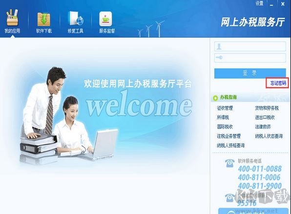 河南省稅務(wù)局網(wǎng)上申報系統(tǒng)