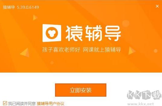 猿輔導(dǎo)最新學(xué)生版