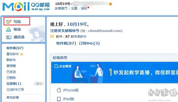 qq郵箱格式怎么寫的？qq郵箱的正確格式輸入方法