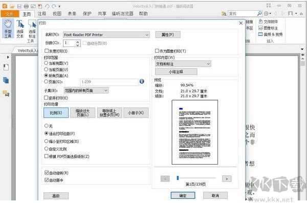 Foxit PDF Creator(PDF打印機(jī))