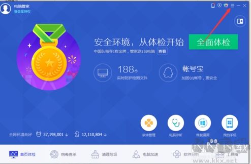 開機助手怎么關閉？開機小助手關閉方法