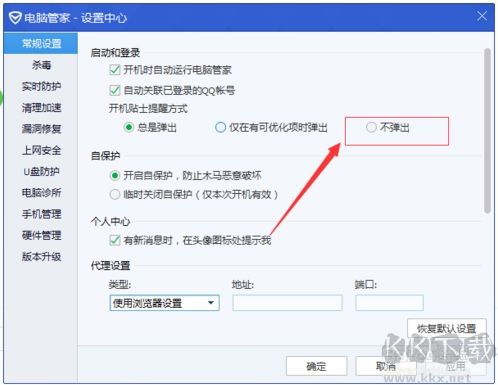 開機助手怎么關閉？開機小助手關閉方法