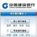E路護(hù)航中國(guó)建設(shè)銀行網(wǎng)銀助手 v2022官方版