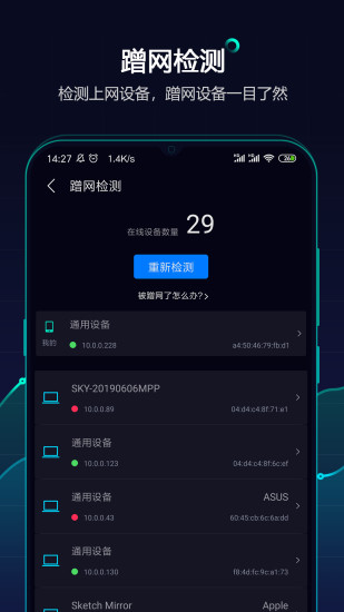 網(wǎng)速管家APP(手機(jī)網(wǎng)速測試)