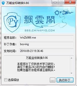 萬(wàn)能坐標(biāo)轉(zhuǎn)換