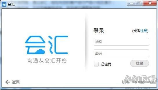會(huì)匯官方版
