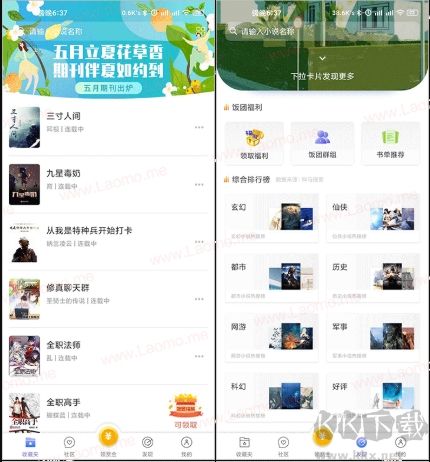 飯團(tuán)探書APP
