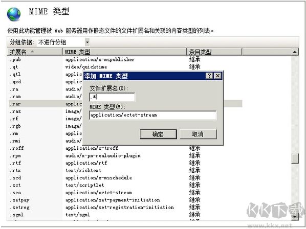 IIS服務(wù)器怎么設(shè)置所有文件類型可以直接下載