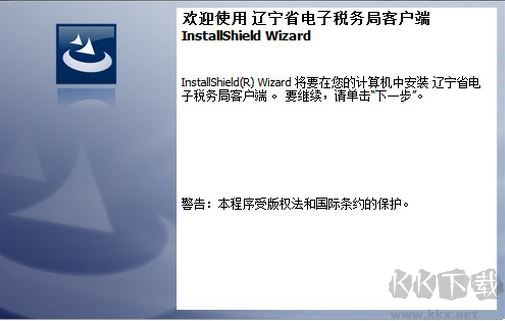 遼寧省電子稅務(wù)局客戶端