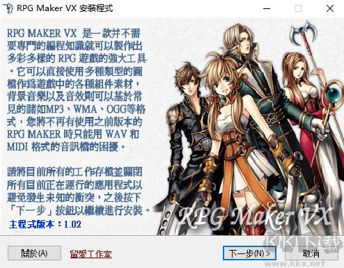 RPG Marker VX RPG制作大師
