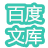DoDo百度文庫(kù)提取工具 v1.3免安裝版