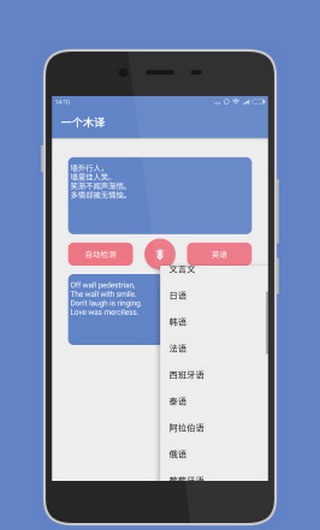 一個(gè)木函APP