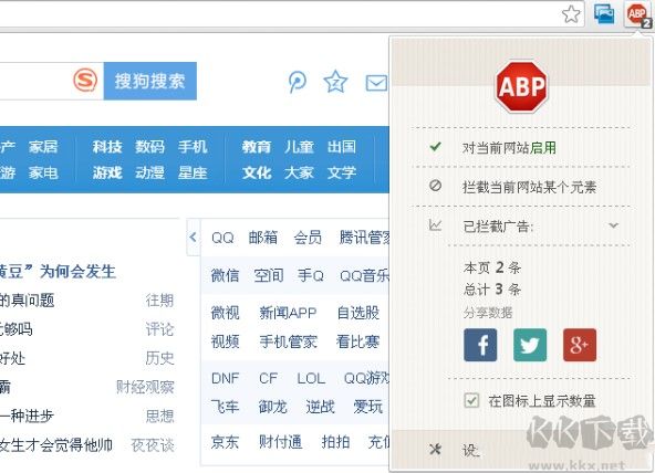 Adblock Plus(網(wǎng)頁廣告強(qiáng)力攔截插件)