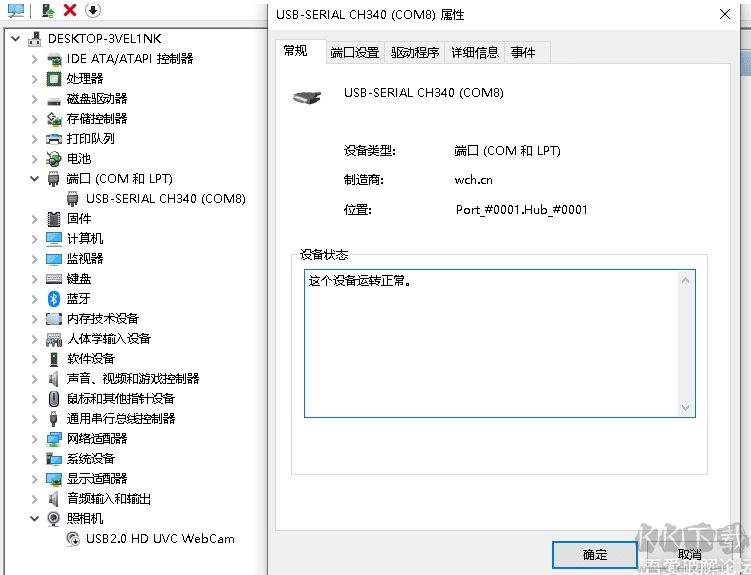 USB轉(zhuǎn)COM驅(qū)動(CH340驅(qū)動)