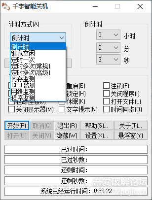 千宇智能關(guān)機(jī)