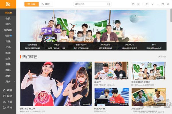 芒果tv在線(xiàn)觀看客戶(hù)端