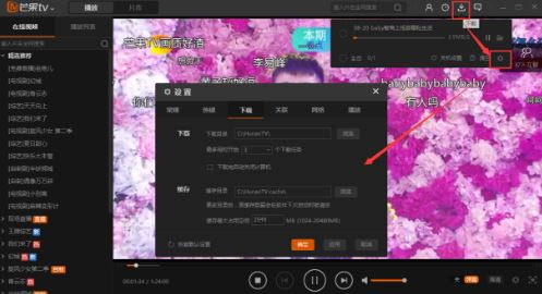 芒果tv在線(xiàn)觀看客戶(hù)端