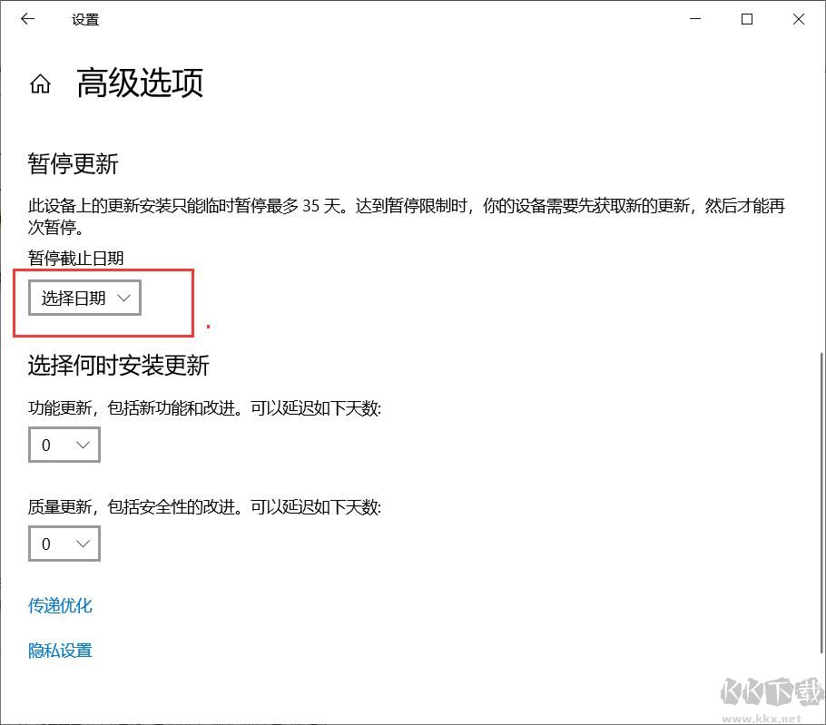 Win10怎么取消暫停更新？Win10取消暫停更新方法