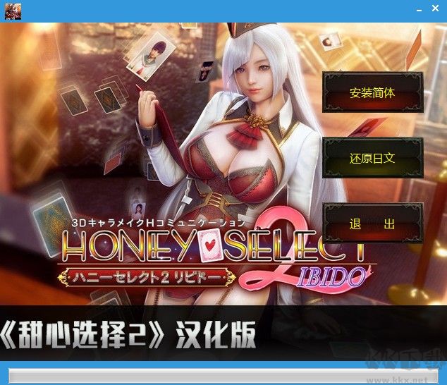 Honey Select 2漢化補(bǔ)丁