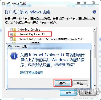 怎么卸載IE瀏覽器？強(qiáng)制卸載IE9/10/11實(shí)用方法