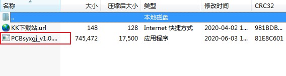 PCB輔助計(jì)算工具