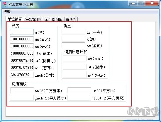 PCB輔助計(jì)算工具