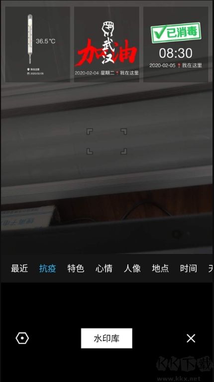 水印相機(jī)安卓版