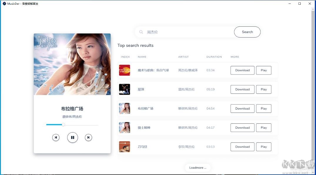 全網(wǎng)音樂(lè)播放下載(MusicDer)