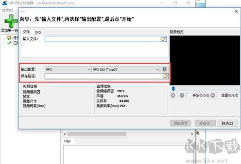 mp3格式轉(zhuǎn)換器