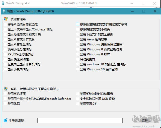 WinNTSetup(系統(tǒng)安裝部署工具)