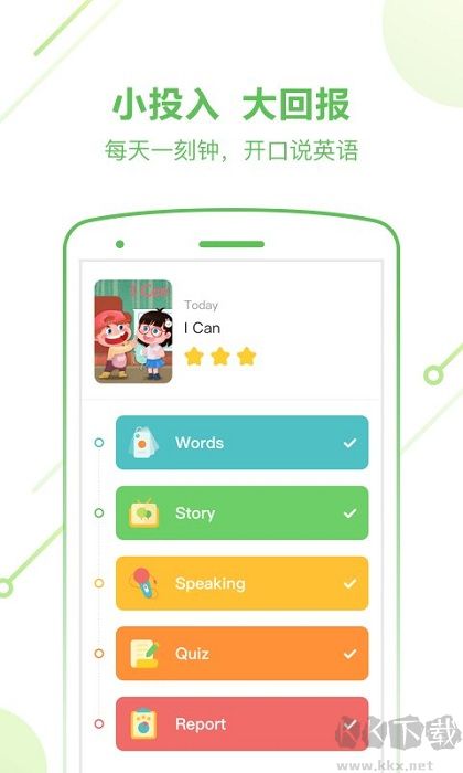 斑馬英語(yǔ)APP