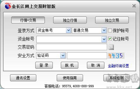 金長江財(cái)智版