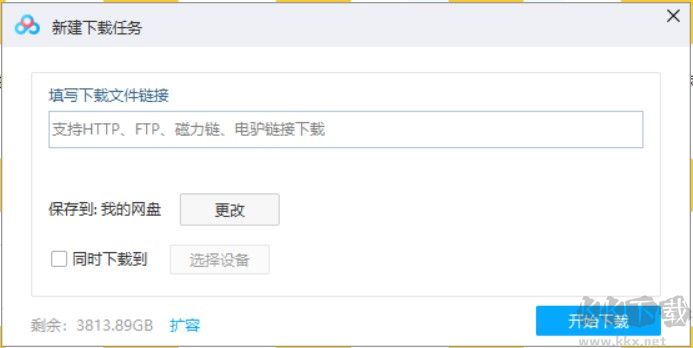 迅雷應(yīng)版權(quán)方要求無法下載,親測能用下載敏感資源解決方法
